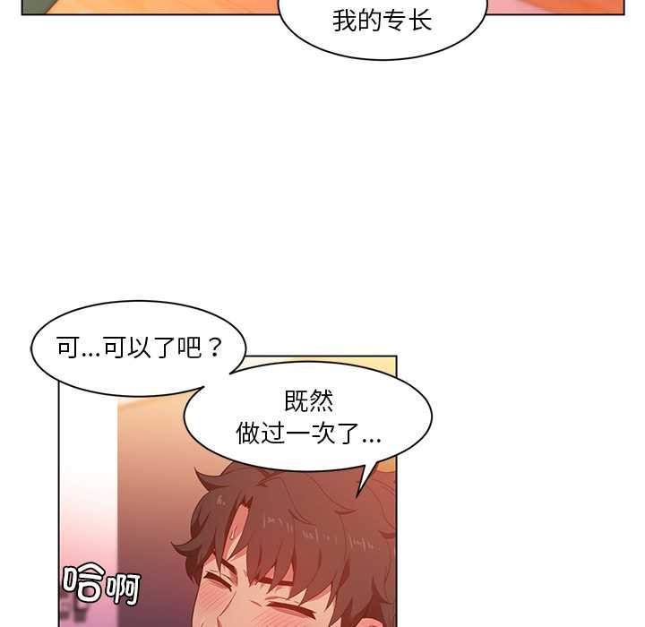 她的直播间第39話