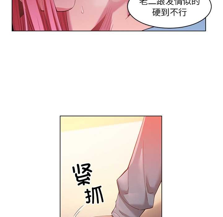 她的直播间第39話