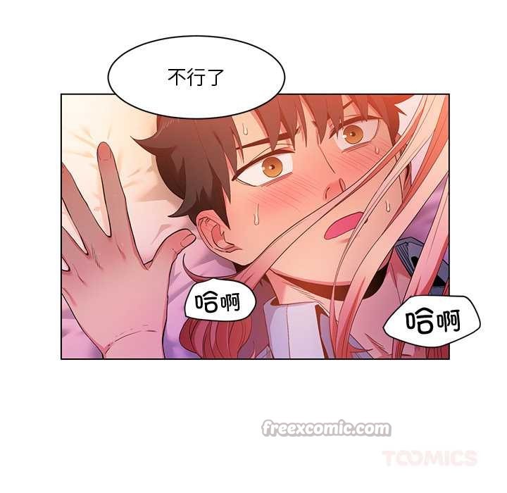 她的直播间第39話