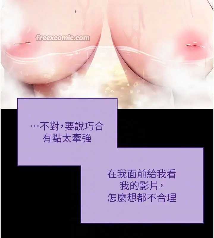 拜脱拜脱App第42話-調教色情直播主