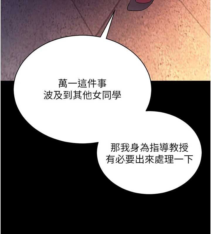 拜脱拜脱App第42話-調教色情直播主