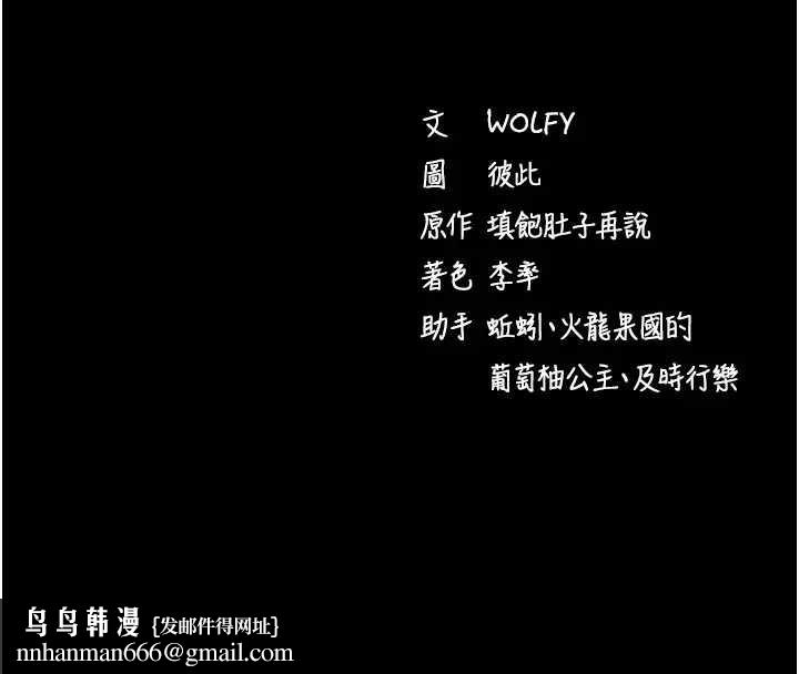 拜脱拜脱App第42話-調教色情直播主