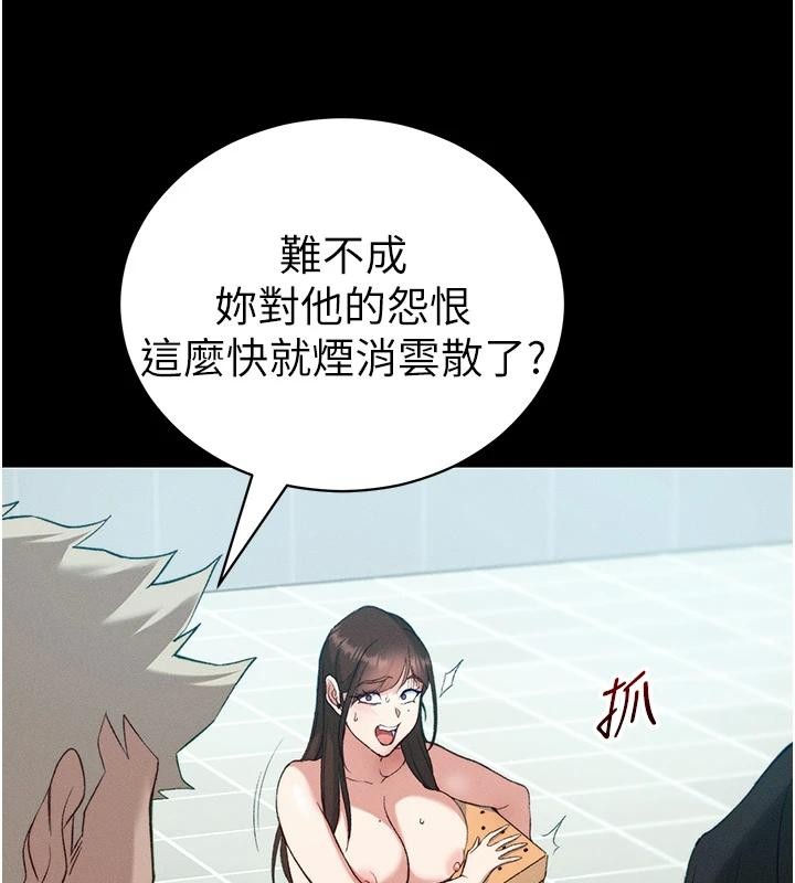 太妹攻略指南第49話-甘之如飴的女奴隸