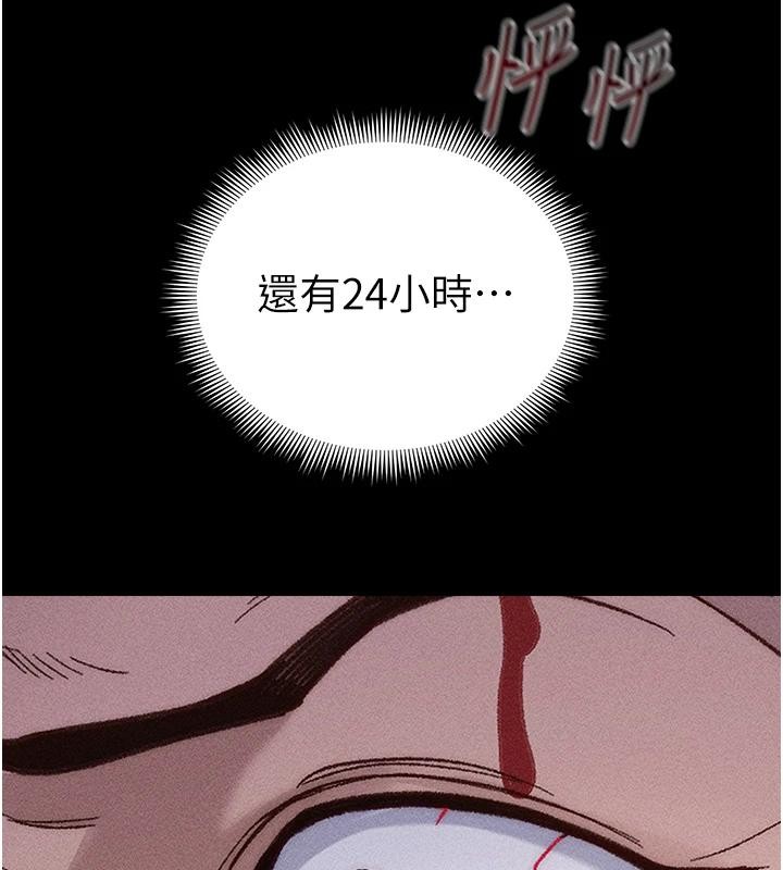 太妹攻略指南第49話-甘之如飴的女奴隸