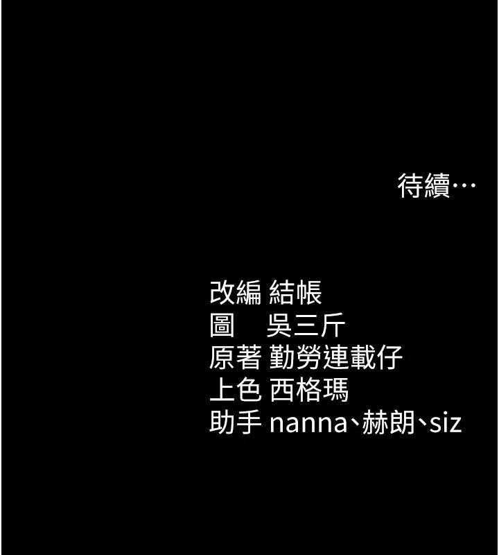 太妹攻略指南第49話-甘之如飴的女奴隸