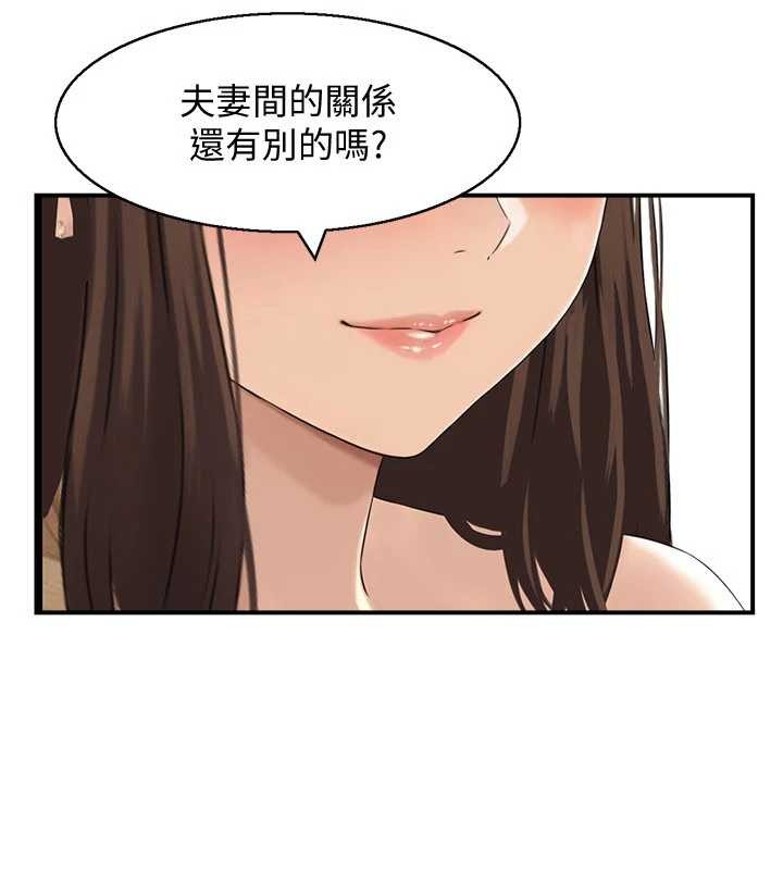 情慾寶鑑第2話-妻子以外的女人