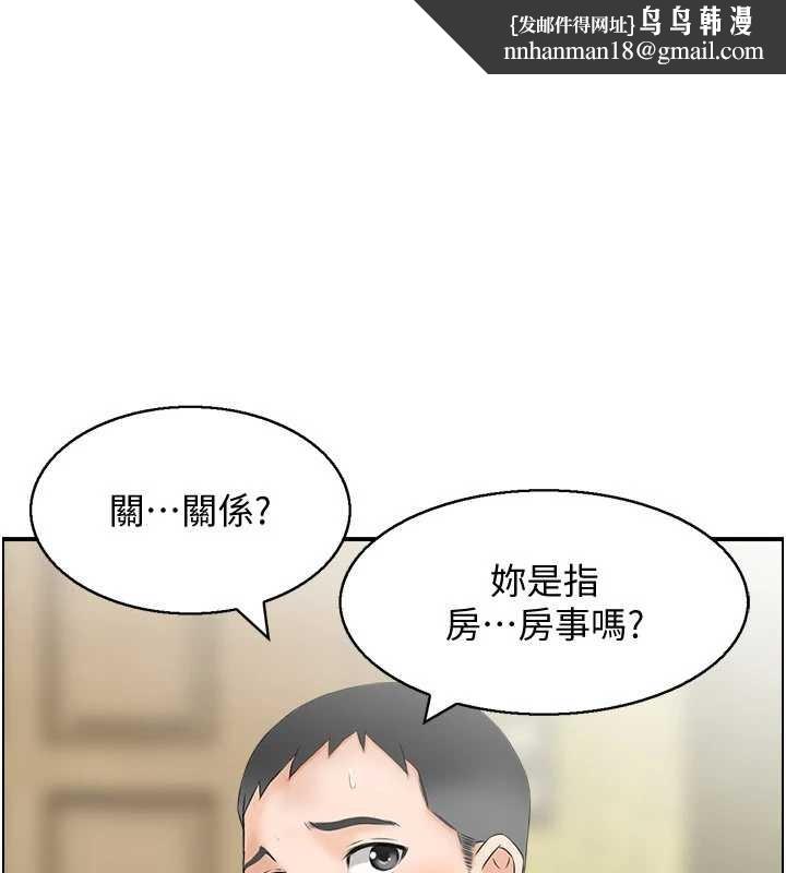 情慾寶鑑第2話-妻子以外的女人