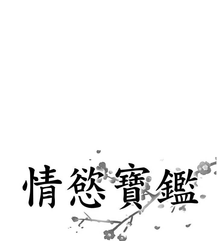 情慾寶鑑第2話-妻子以外的女人