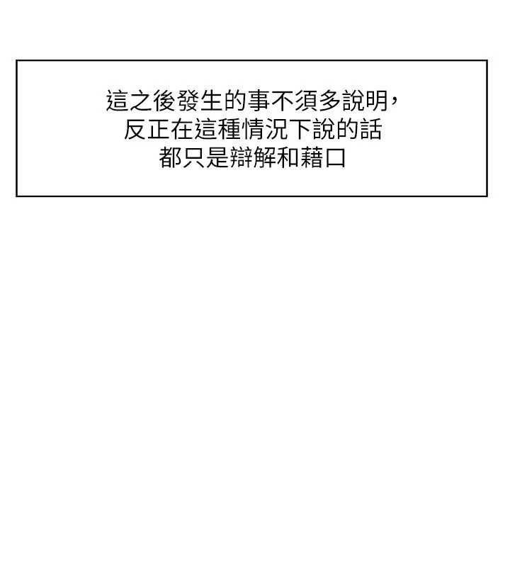 情慾寶鑑第2話-妻子以外的女人