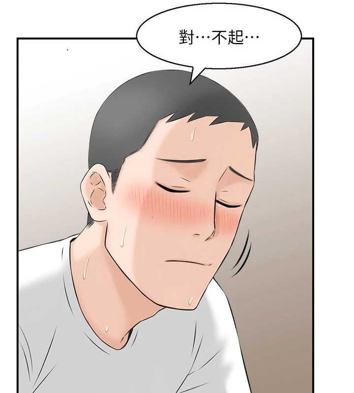 情慾寶鑑第2話-妻子以外的女人