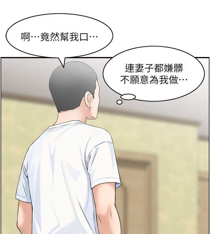 情慾寶鑑第2話-妻子以外的女人