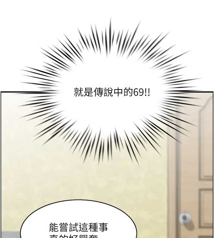 情慾寶鑑第2話-妻子以外的女人