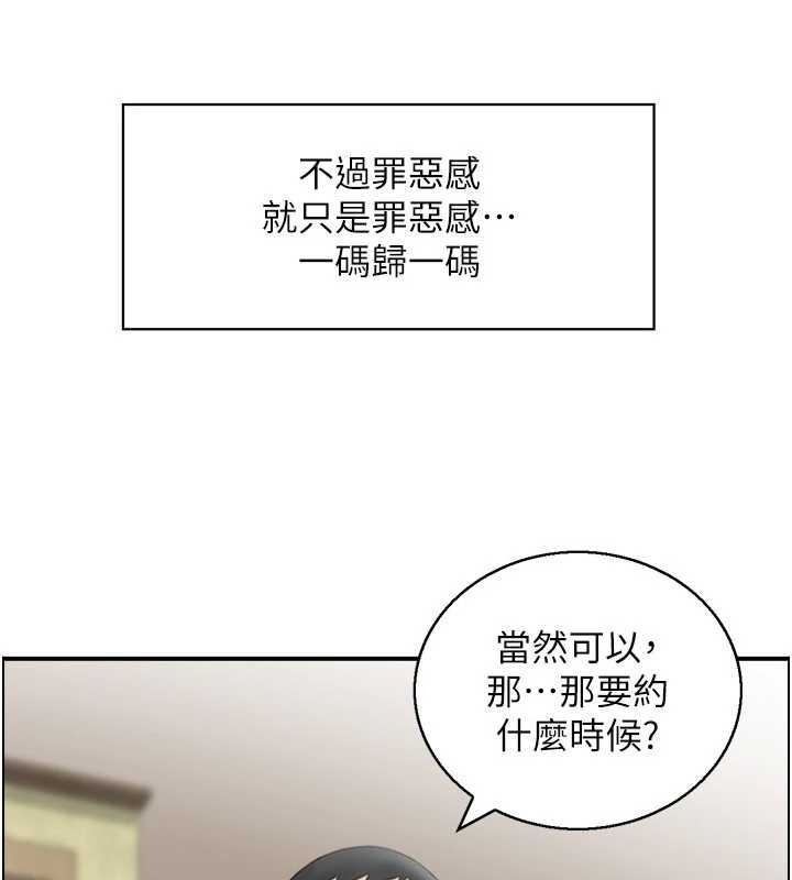 情慾寶鑑第2話-妻子以外的女人