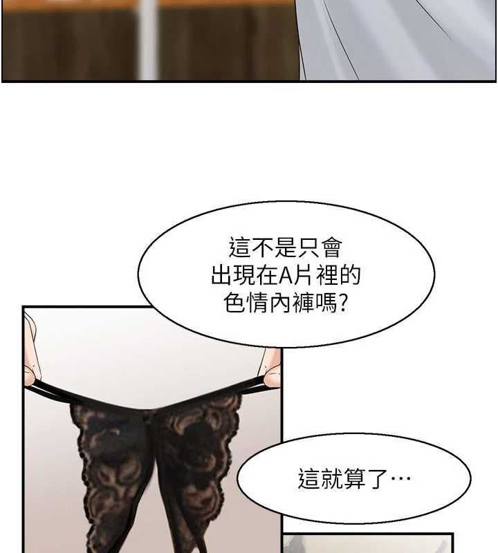 情慾寶鑑第2話-妻子以外的女人