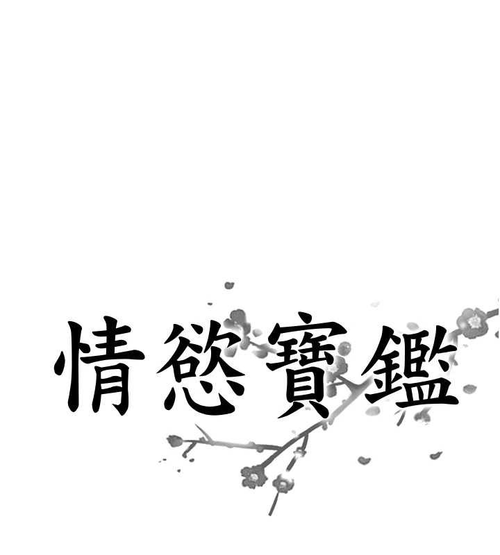 情慾寶鑑第3話-與朋友夫婦的出遊