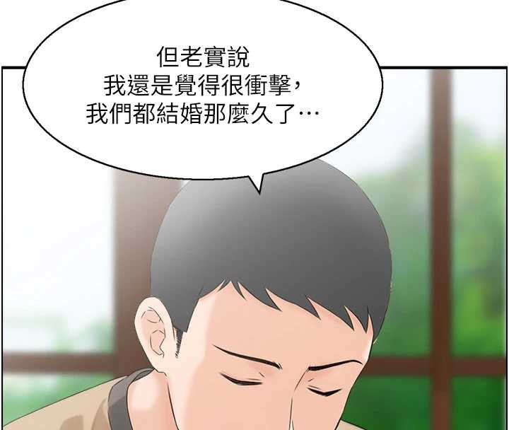 情慾寶鑑第3話-與朋友夫婦的出遊