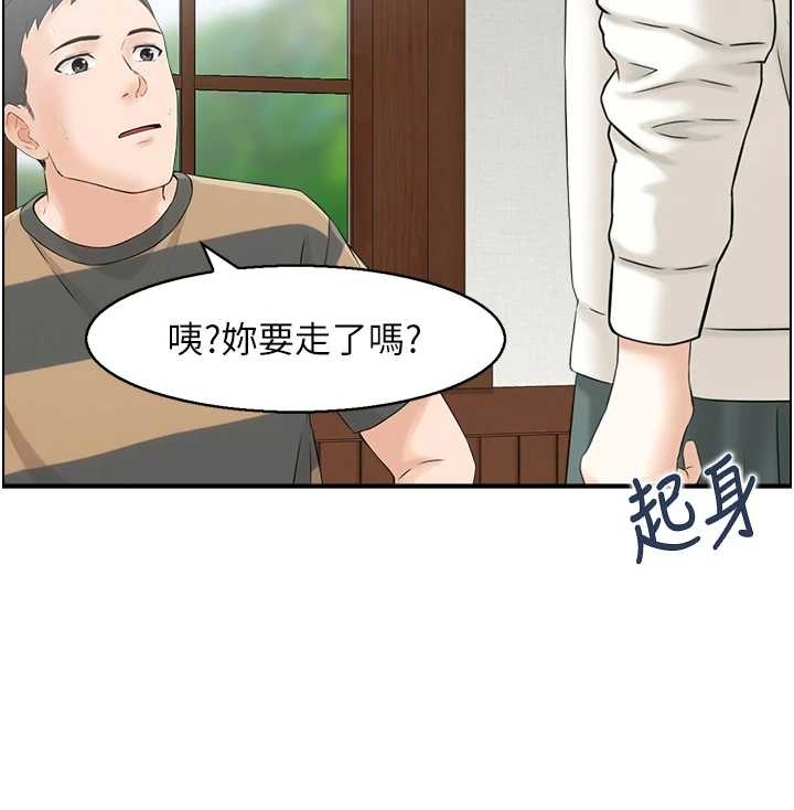 情慾寶鑑第3話-與朋友夫婦的出遊