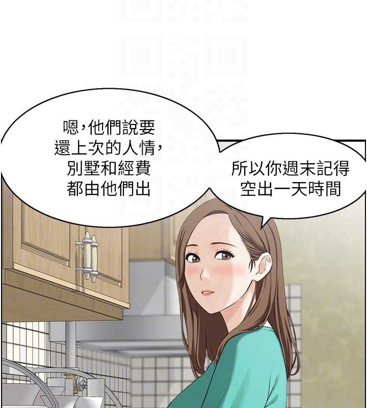 情慾寶鑑第3話-與朋友夫婦的出遊