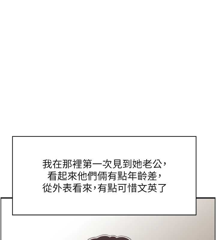 情慾寶鑑第3話-與朋友夫婦的出遊