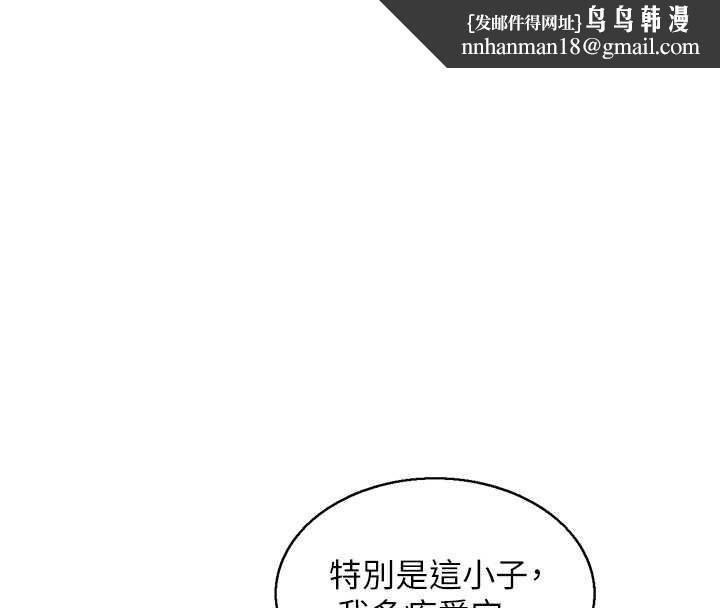 情慾寶鑑第3話-與朋友夫婦的出遊