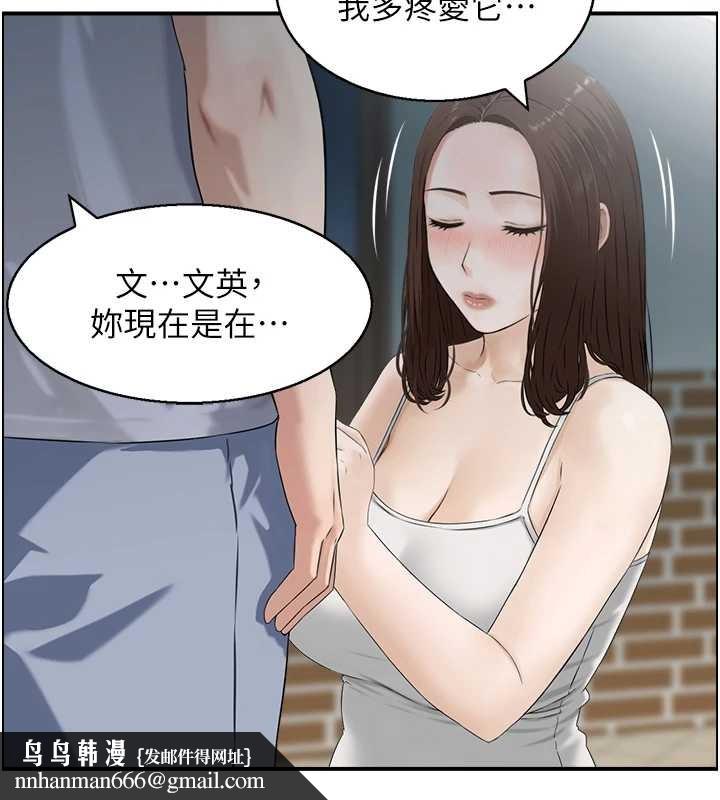 情慾寶鑑第3話-與朋友夫婦的出遊