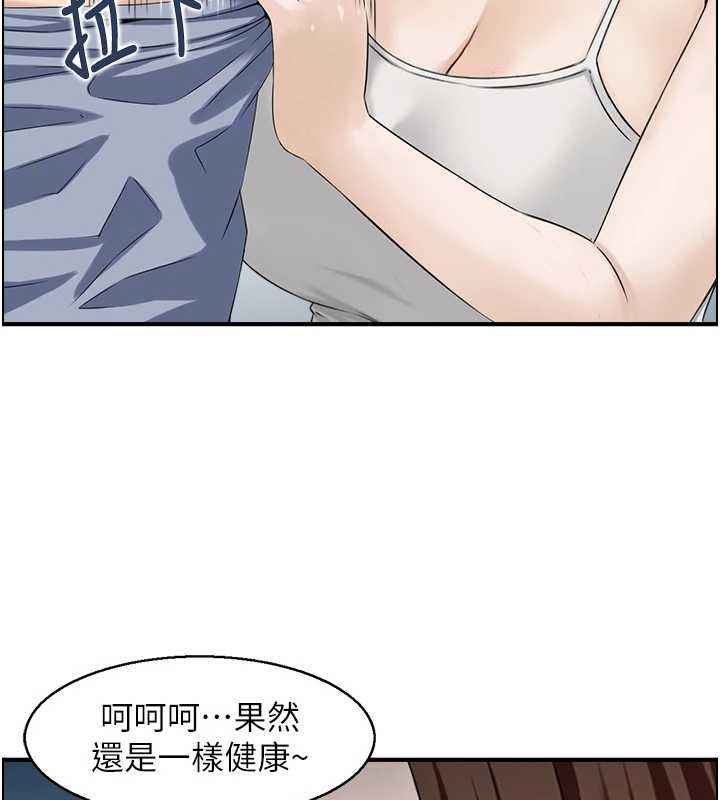 情慾寶鑑第3話-與朋友夫婦的出遊