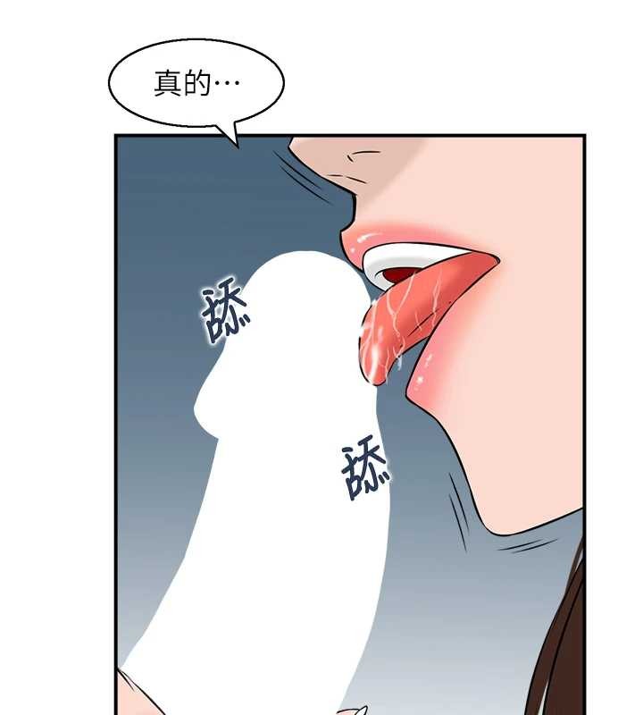 情慾寶鑑第3話-與朋友夫婦的出遊