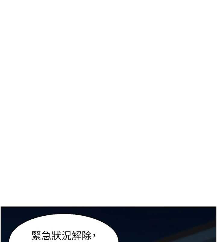 情慾寶鑑第3話-與朋友夫婦的出遊