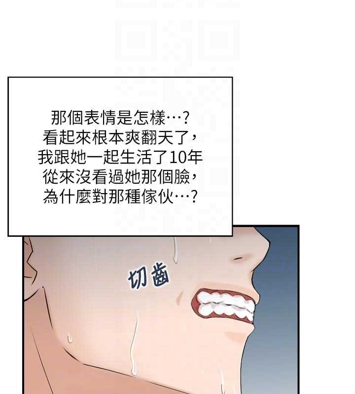 情慾寶鑑第4話-合意換妻