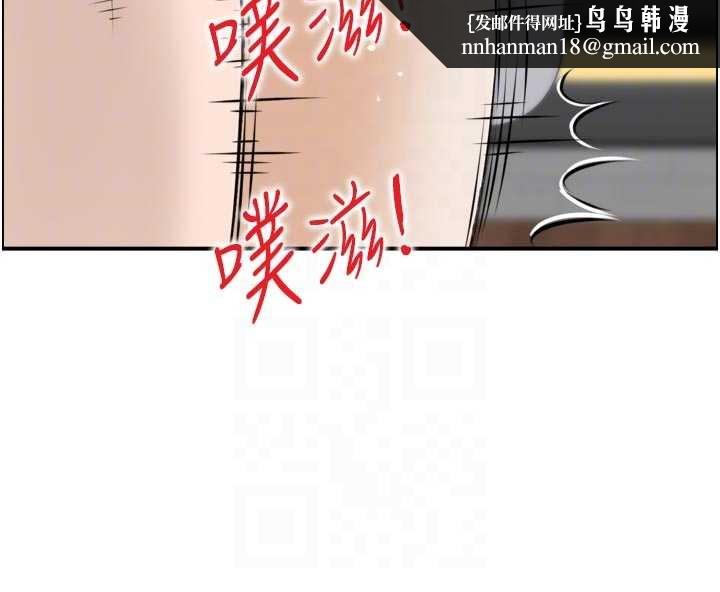 情慾寶鑑第4話-合意換妻