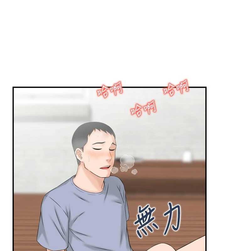 情慾寶鑑第4話-合意換妻