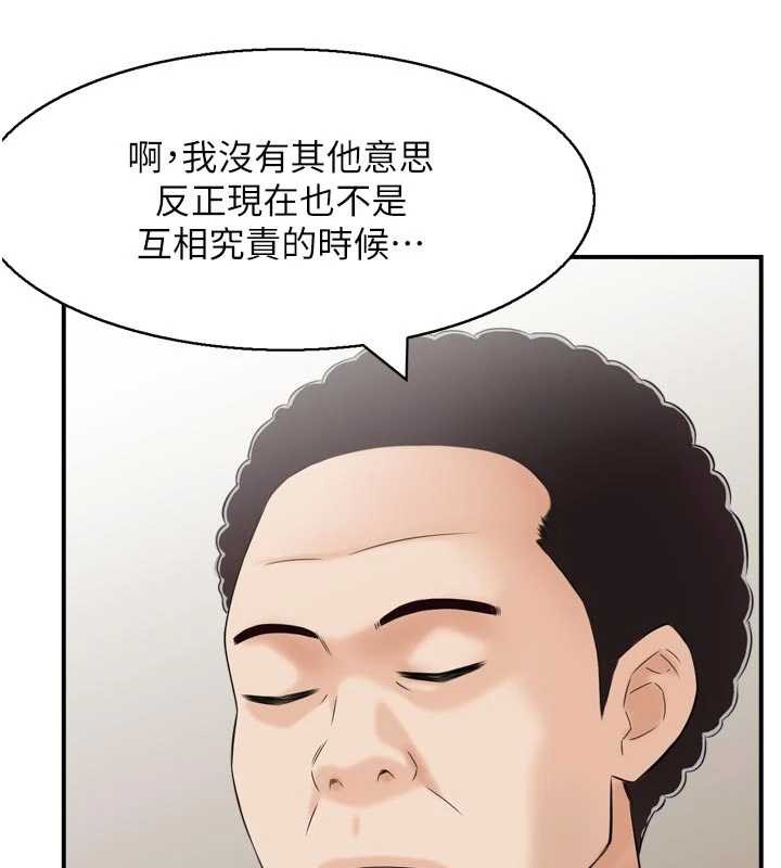 情慾寶鑑第4話-合意換妻