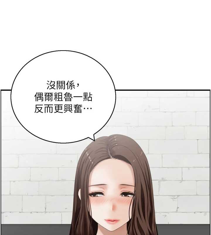 情慾寶鑑第4話-合意換妻