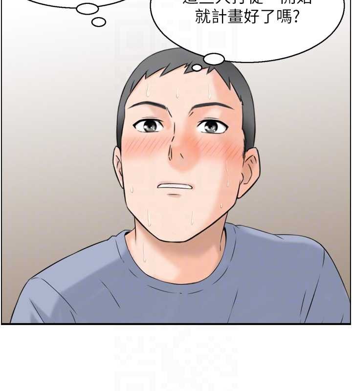 情慾寶鑑第4話-合意換妻