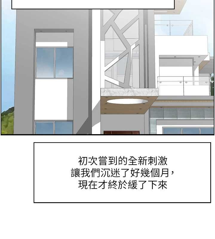 情慾寶鑑第5話-轉移目標的兩人