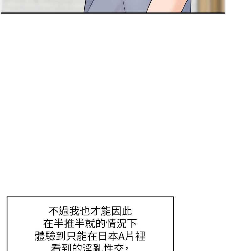 情慾寶鑑第5話-轉移目標的兩人