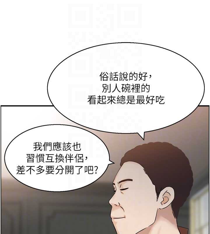 情慾寶鑑第5話-轉移目標的兩人