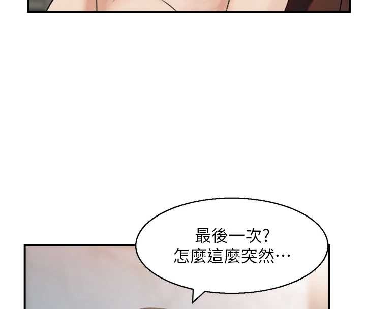 情慾寶鑑第5話-轉移目標的兩人