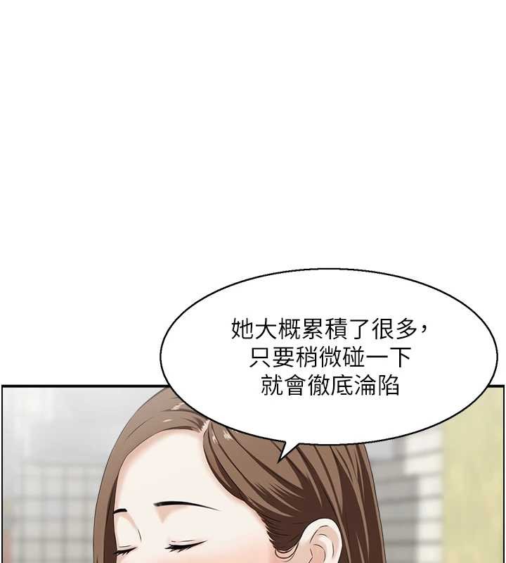 情慾寶鑑第5話-轉移目標的兩人