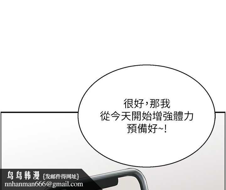 情慾寶鑑第5話-轉移目標的兩人