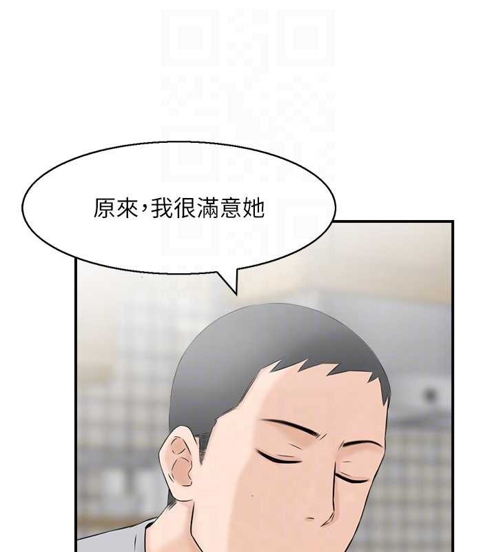 情慾寶鑑第5話-轉移目標的兩人