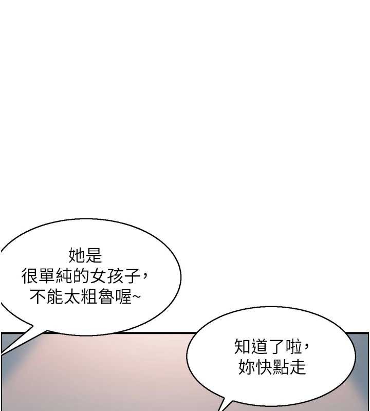 情慾寶鑑第5話-轉移目標的兩人