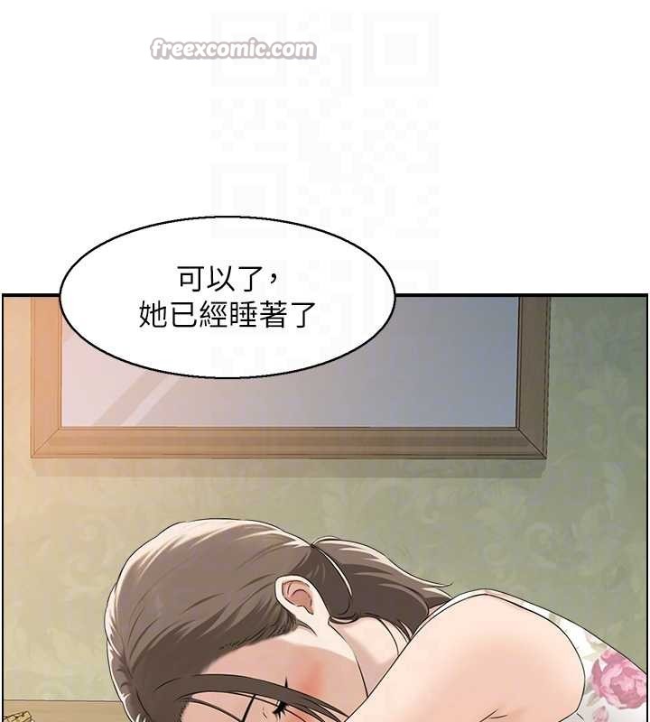 情慾寶鑑第5話-轉移目標的兩人