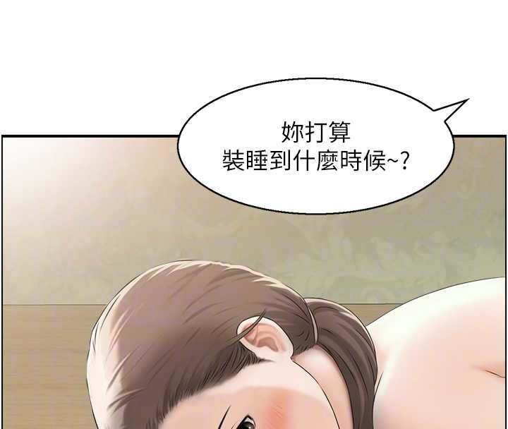 情慾寶鑑第5話-轉移目標的兩人