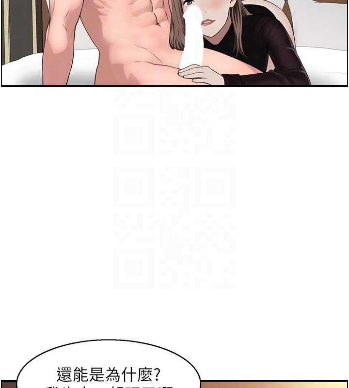 情慾寶鑑第5話-轉移目標的兩人