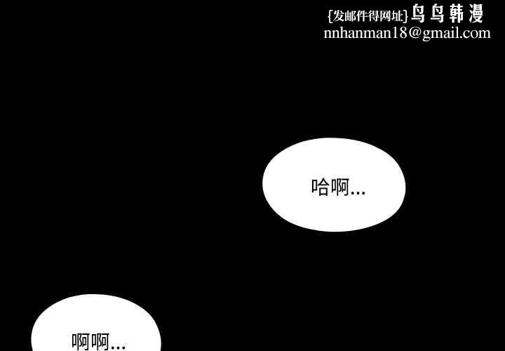 無法上色的關係第1話