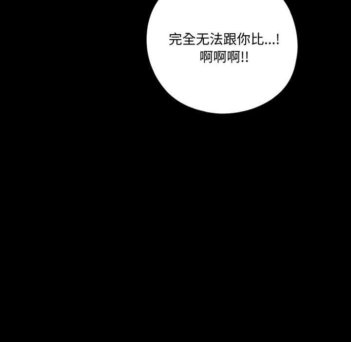 無法上色的關係第1話