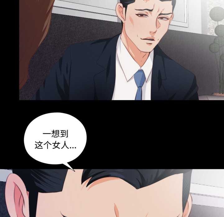 無法上色的關係第1話