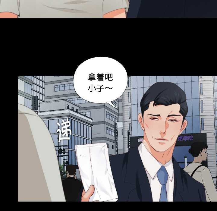 無法上色的關係第1話