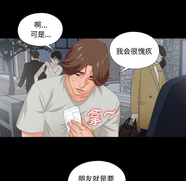 無法上色的關係第1話